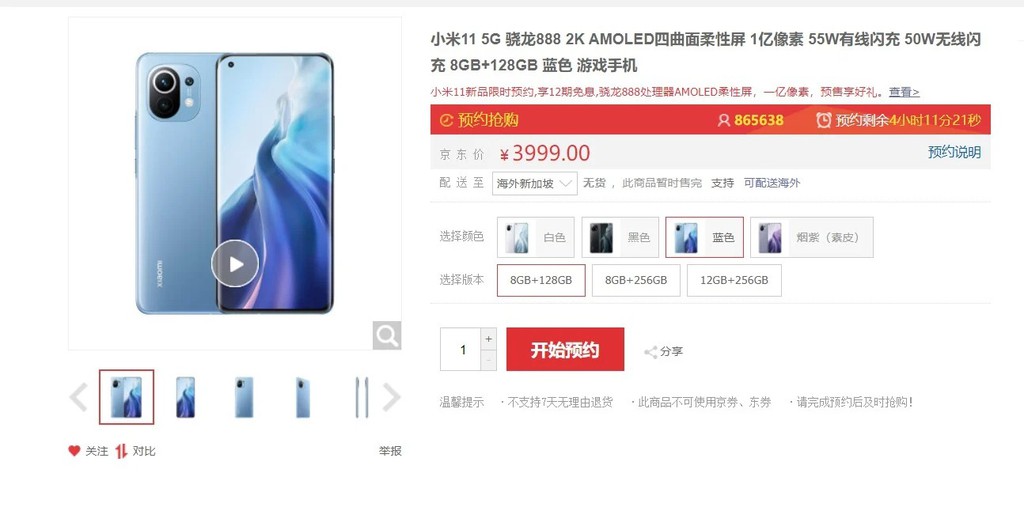 Xiaomi Mi 11 vượt quá 850.000 người đặt hàng trước ảnh 2