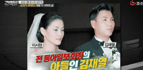 Tình yêu sét đánh của ái nữ Samsung và cậu út tờ báo danh tiếng Hàn Quốc mở ra cuộc hôn nhân viên mãn đến khó tin gần 2 thập kỷ - Ảnh 2.