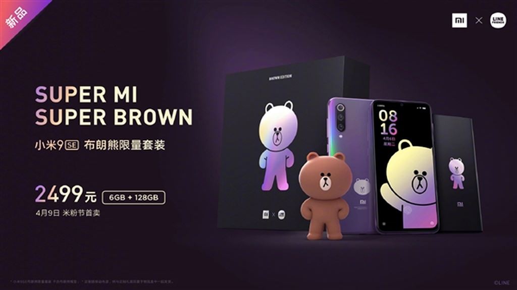 Xiaomi ra mắt bản đặc biệt Mi 9 SE Brown Bear ảnh 1