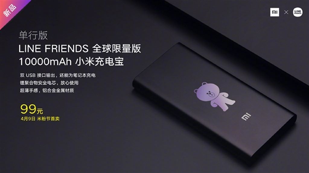 Xiaomi ra mắt bản đặc biệt Mi 9 SE Brown Bear ảnh 3
