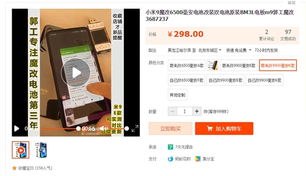 Độ pin Xiaomi Mi 9 từ 3.300mAh lên 6.500mAh ảnh 2