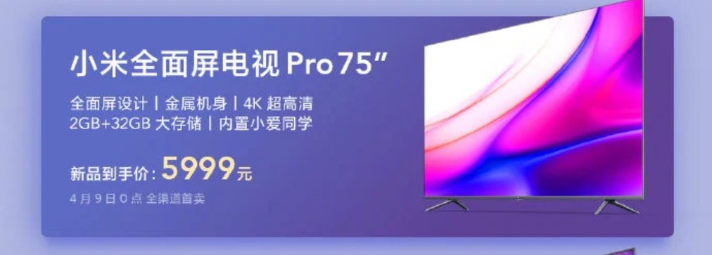 Xiaomi ra mắt 2 TV 75 và 60 inch, giá từ 280 USD ảnh 1