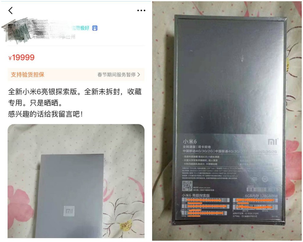 Xiaomi Mi 6 Silver Edition và nguyên mẫu Mi 7 đấu giá 3 tỷ đồng ảnh 1