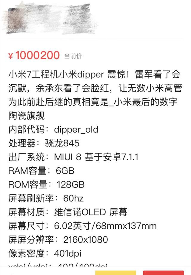 Xiaomi Mi 6 Silver Edition và nguyên mẫu Mi 7 đấu giá 3 tỷ đồng ảnh 2