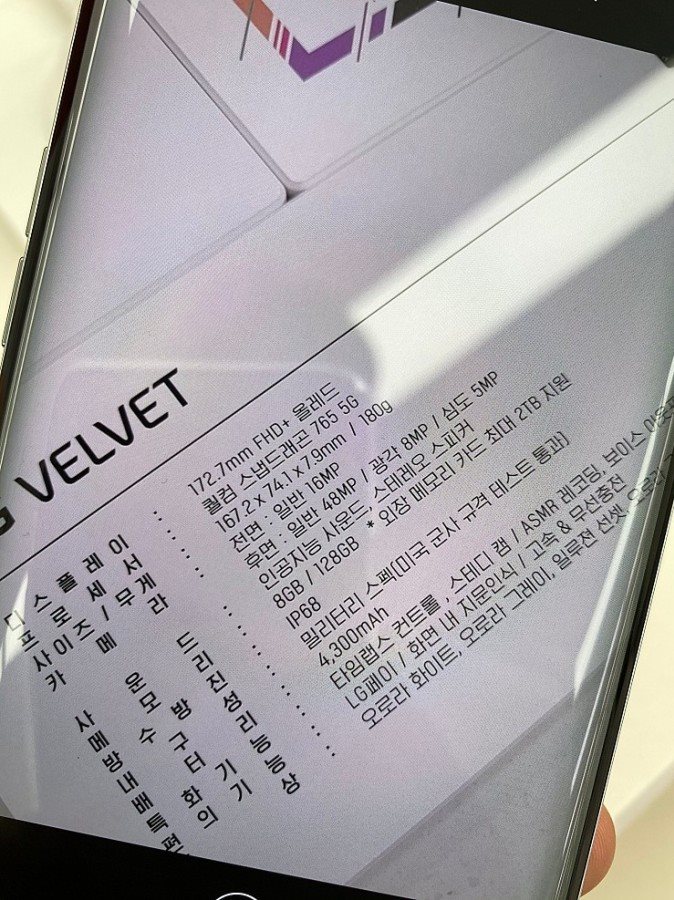 LG Velvet lộ ảnh thực tế trong cửa hàng tại Hàn Quốc