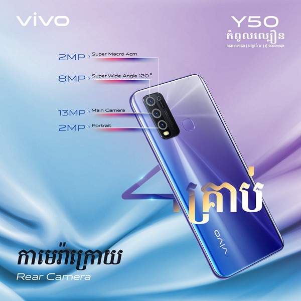 Vivo Y50 ra mắt: màn hình đục lỗ, Snapdragon 665, 4 camera, pin 5.000 mAh ảnh 2