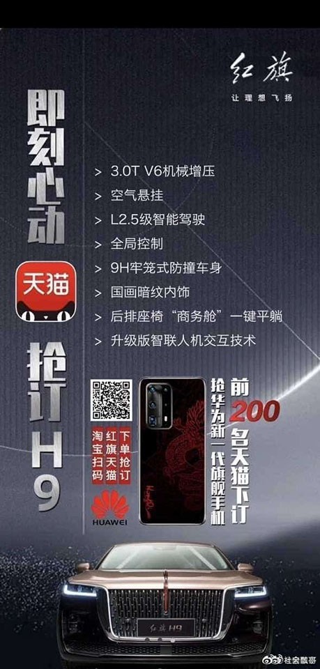 Huawei P40 Pro sẽ có 1 phiên bản đặc biệt kết hợp cùng hãng xe sang ảnh 1