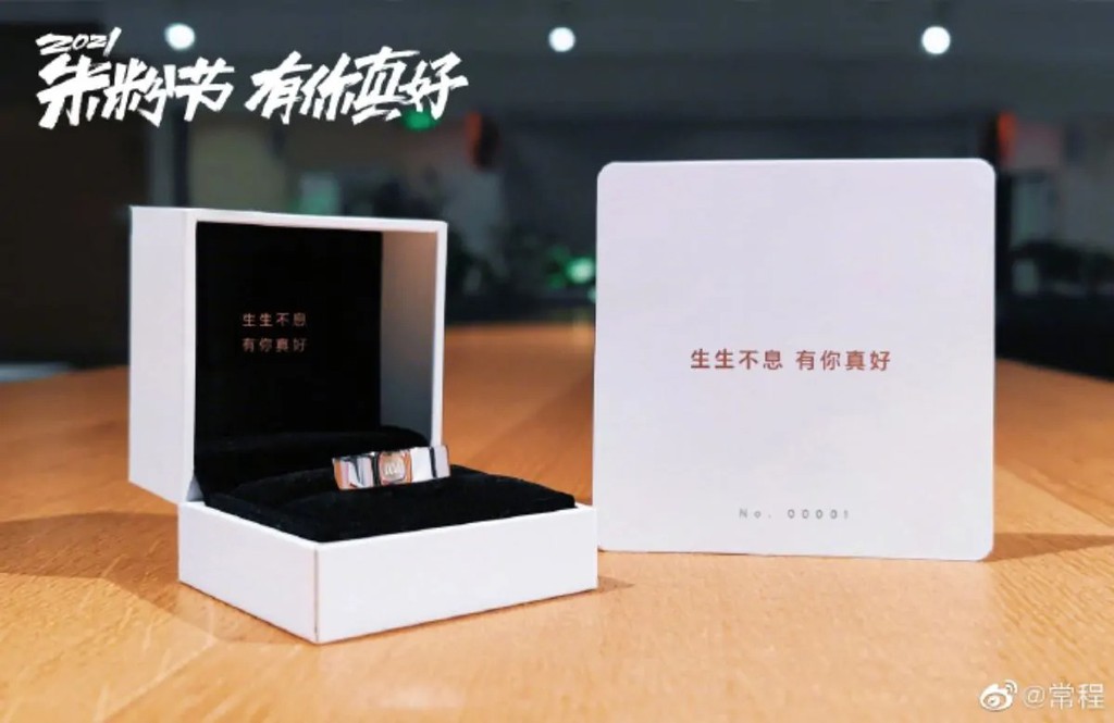 Xiaomi ra mắt nhẫn đặc biệt cho 10,000 Mi Fans may mắn, có lô-gô 7 tỷ ảnh 2