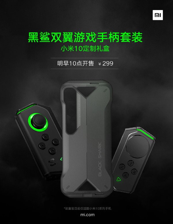 Xiaomi giới thiệu tay cầm game cho Mi 10 ảnh 2