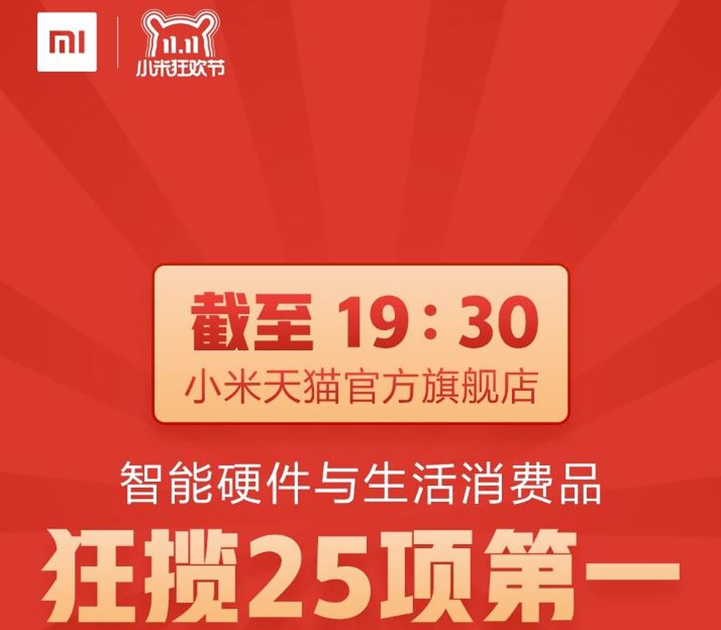 Xiaomi thu về 575 triệu USD trong ngày Lễ độc thân 11/11