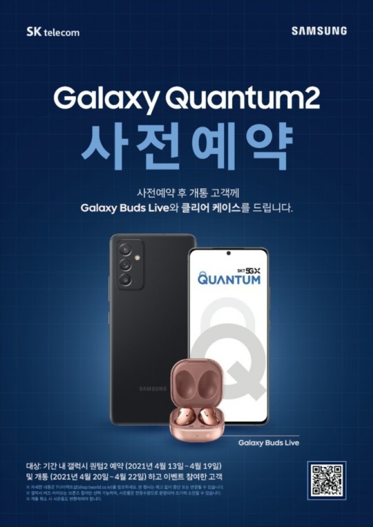 Samsung Galaxy Quantum2 đi kèm chip QRNG và 5G ảnh 3