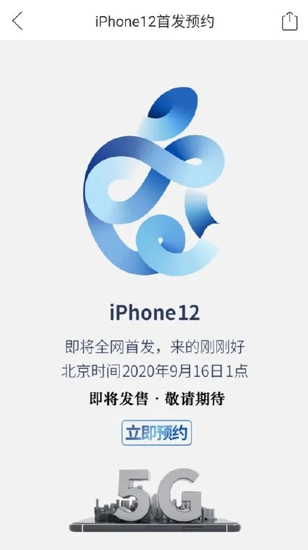 Có thể đặt gạch iPhone 12 từ 16/9? ảnh 1