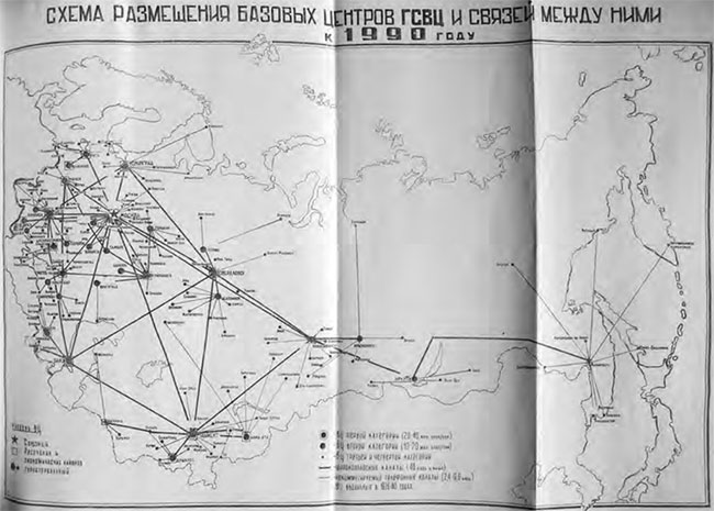 Bản đồ kế hoạch cho một mạng lưới kết nối các máy tính khắp Liên Xô vào năm 1990.