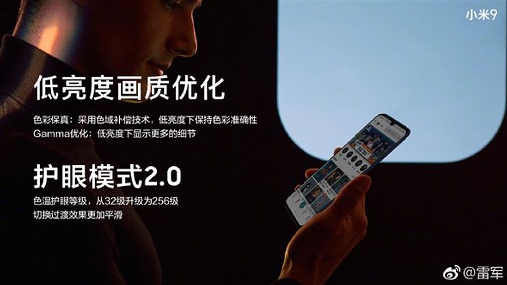 CEO Xiaomi tiết lộ thêm về flagship Mi 9 sát ngày ra mắt  ảnh 3