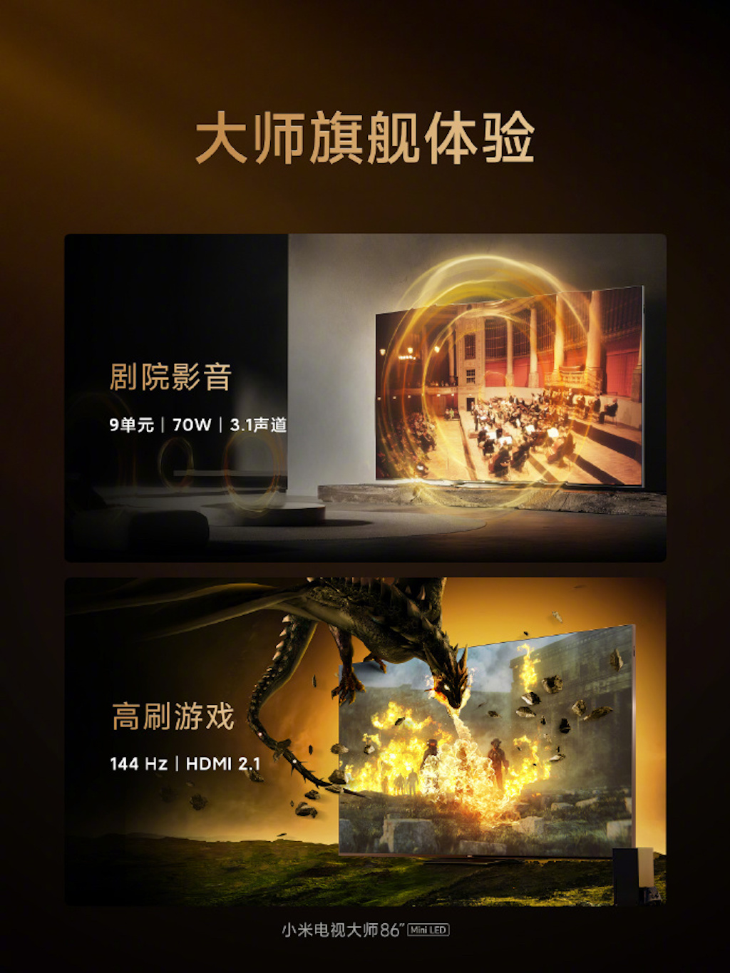 Ra mắt Xiaomi TV Master: màn hình 86 inch 4K QLED 144Hz sáng tới 2.000 nit, giá 51,2 triệu đồng
