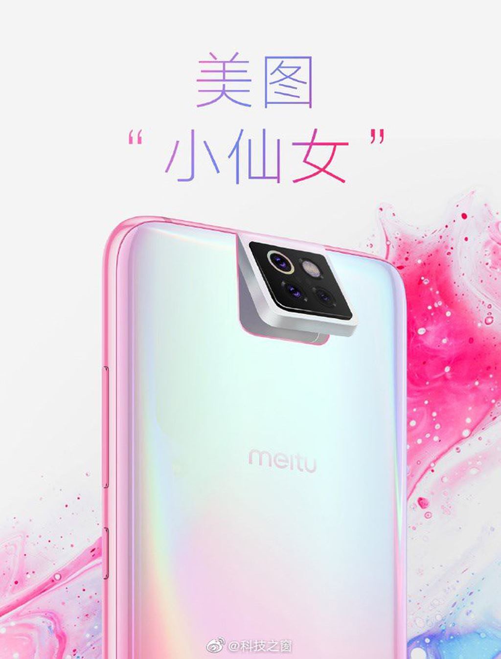 Xiaomi Meitu có cụm 3 camera lật giống Asus ZenFone 6 ảnh 1