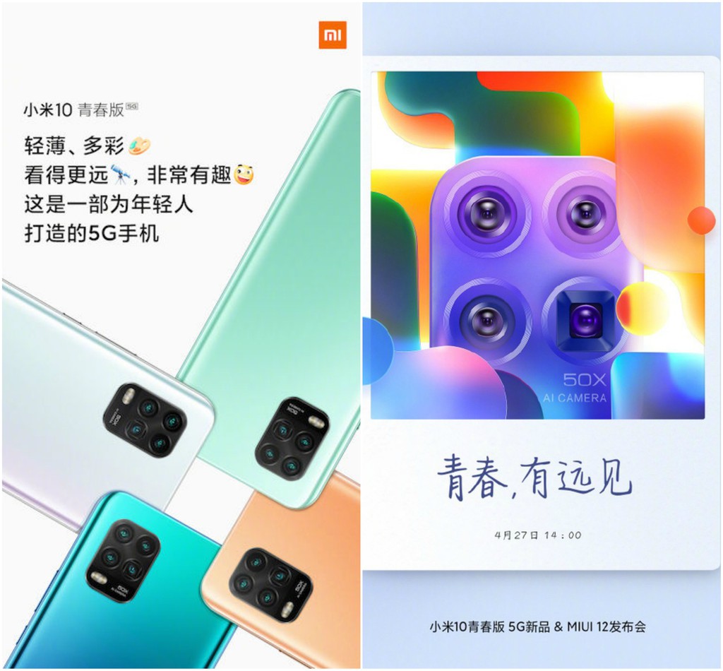 Xiaomi Mi 10 Youth Edition với 4 camera zoom 50x và MIUI 12 sẽ ra mắt ngày 27/4 ảnh 2