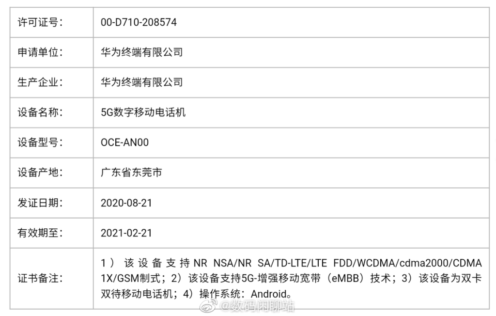 Huawei Mate 40 có 3 phiên bản, đếm ngược ngày ra mắt ảnh 2