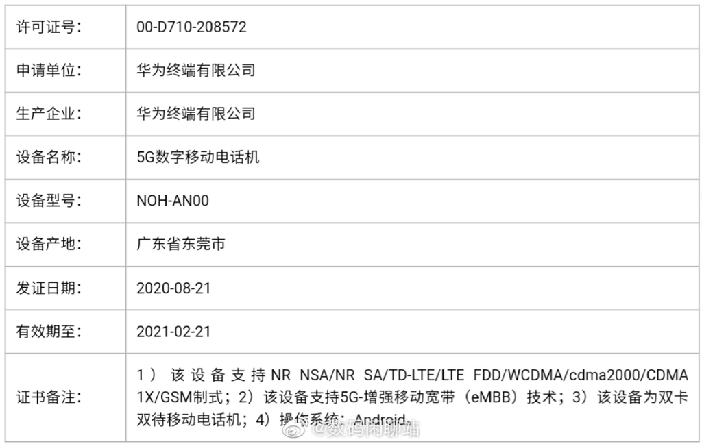Huawei Mate 40 có 3 phiên bản, đếm ngược ngày ra mắt ảnh 3