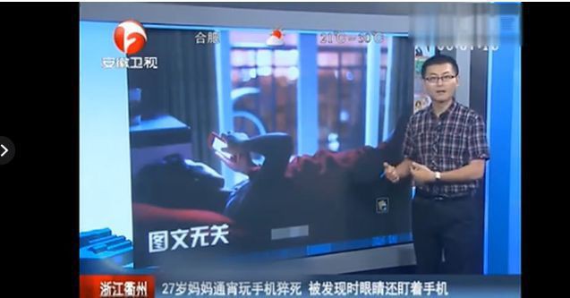 Trung Quốc: Bà mẹ 27 tuổi đột tử trong khi tay vẫn cầm smartphone, nguyên nhân đến từ thói quen cực xấu mà thanh niên hay mắc phải - Ảnh 1.