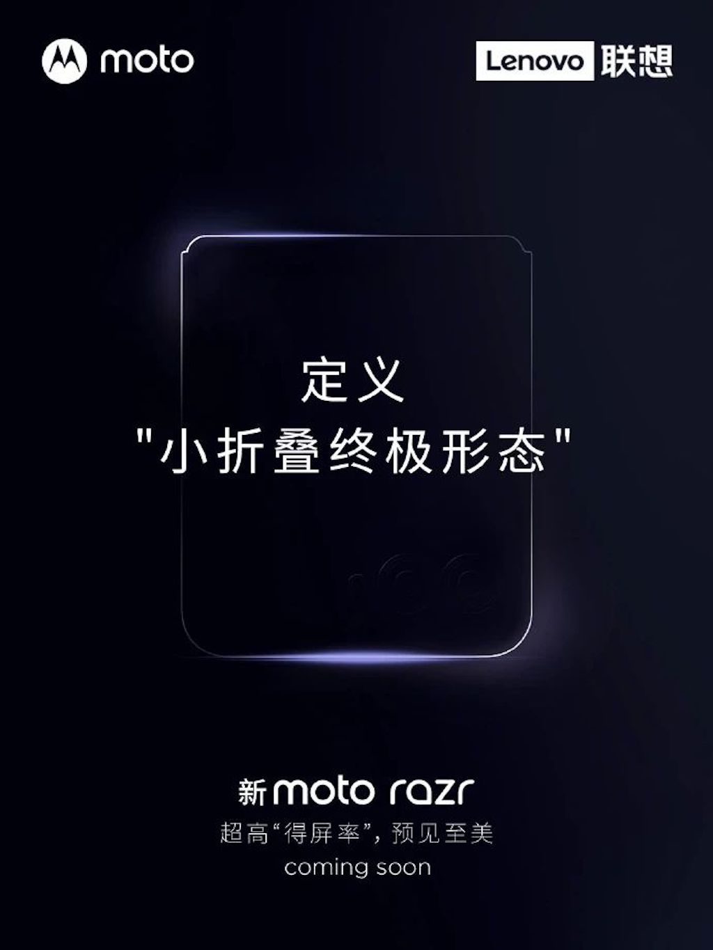 Điện thoại gập Motorola RAZR 2023 sắp được ra mắt chính thức, không chỉ có 1 mà tới 2 phiên bản
