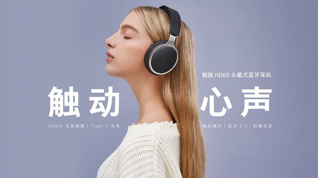 Meizu ra mắt tai nghe không dây HD60, pin 25 tiếng, giá 70 USD ảnh 3