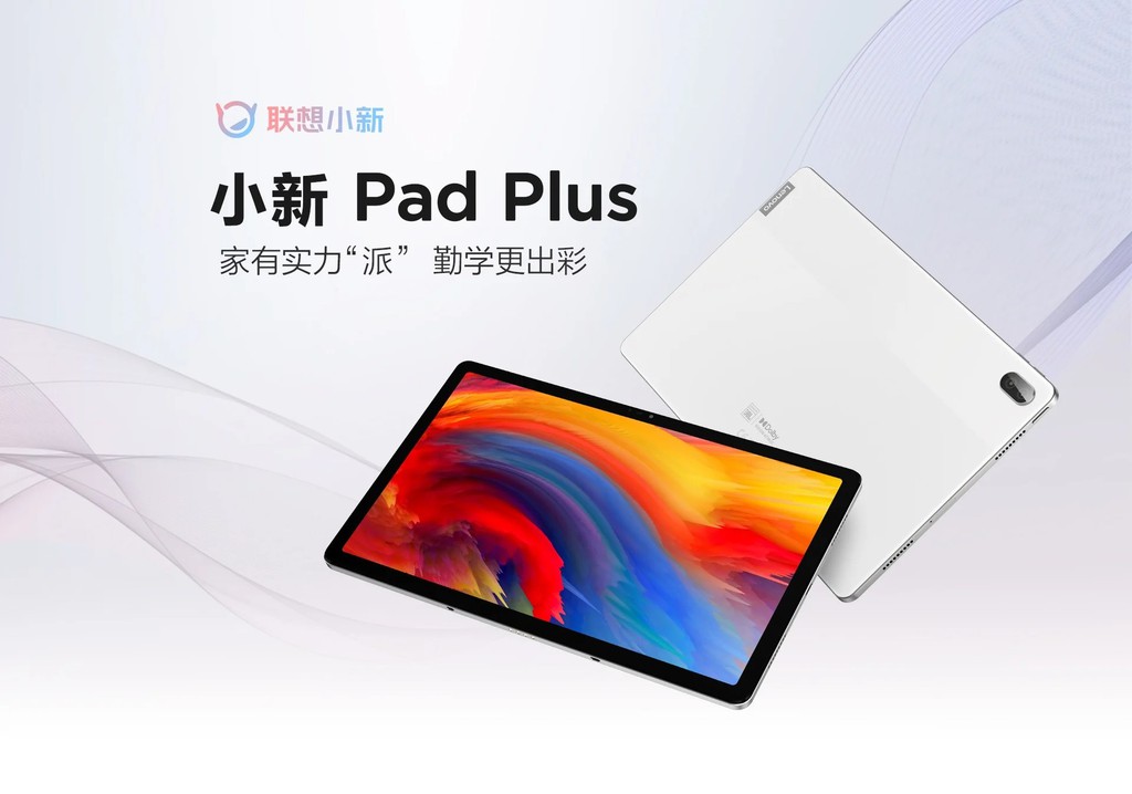 Lenovo Xiaoxin Pad Plus ra mắt: tablet tầm trung, cấu hình hấp dẫn, giá từ 312 USD ảnh 1