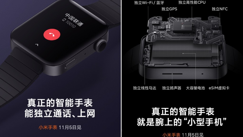 Xiaomi Mi Watch lộ hình ảnh trước sự kiện 5/11, nhìn giống Apple Watch ảnh 3