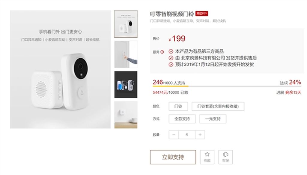 Chuông cửa thông minh Xiaomi Zero giá 29 USD: giả giọng nam giới, cảnh báo trẻ khi ở một mình ảnh 4