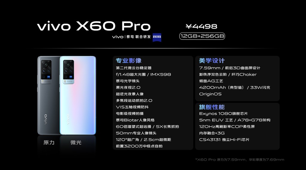 Vivo X60 và X60 Pro ra mắt: màn hình 120Hz, Exynos 1080 5nm, camera chống rung gimbal, giá từ 536 USD ảnh 10