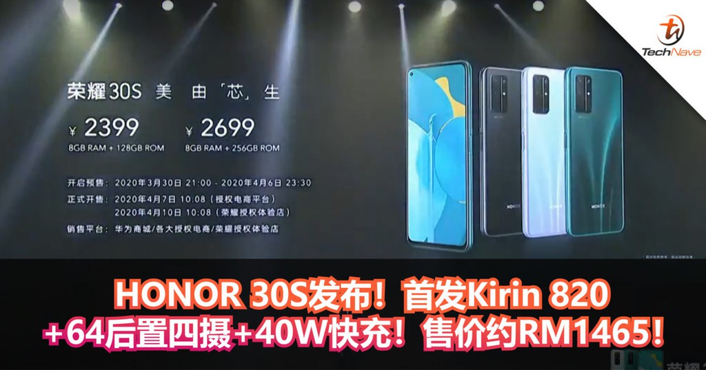 Honor 30S ra mắt: sạc nhanh 40W, Kirin 820, giá từ 338 USD ảnh 4