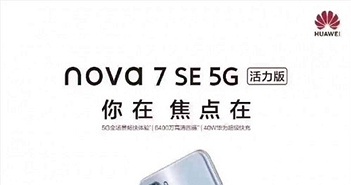 Rò rỉ Huawei Nova 7 SE mới: RAM 8GB, 4 camera, 5G, giá mềm